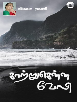 cover image of Kaatrukkena Velli?